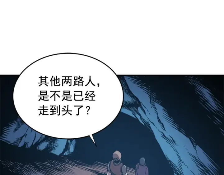 漫画《我独自升级》第29话 人和魔兽第170张图