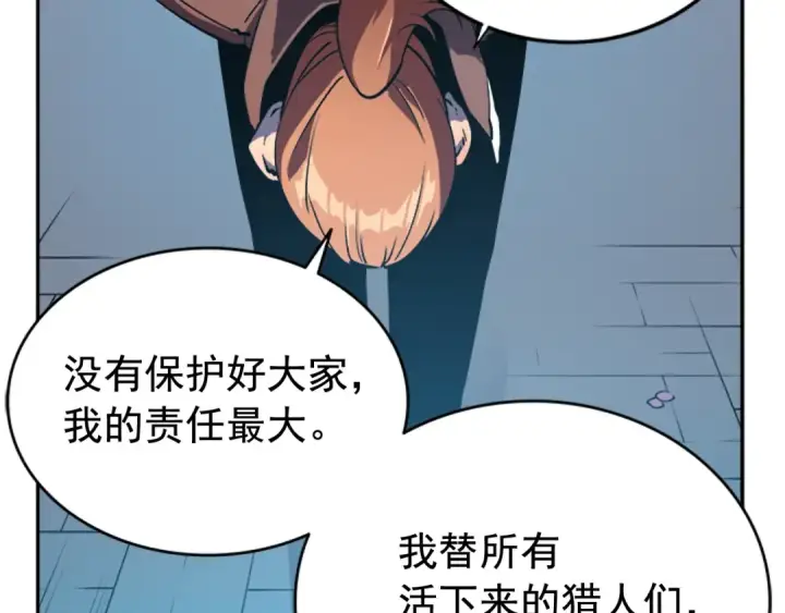 漫画《我独自升级》第29话 人和魔兽第18张图