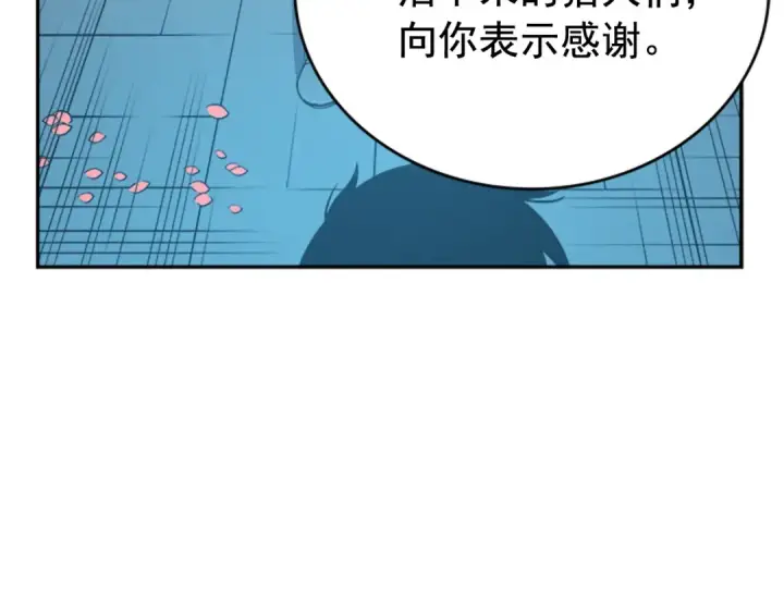 漫画《我独自升级》第29话 人和魔兽第19张图