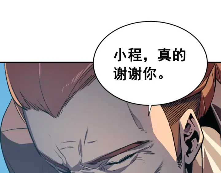 漫画《我独自升级》第29话 人和魔兽第20张图