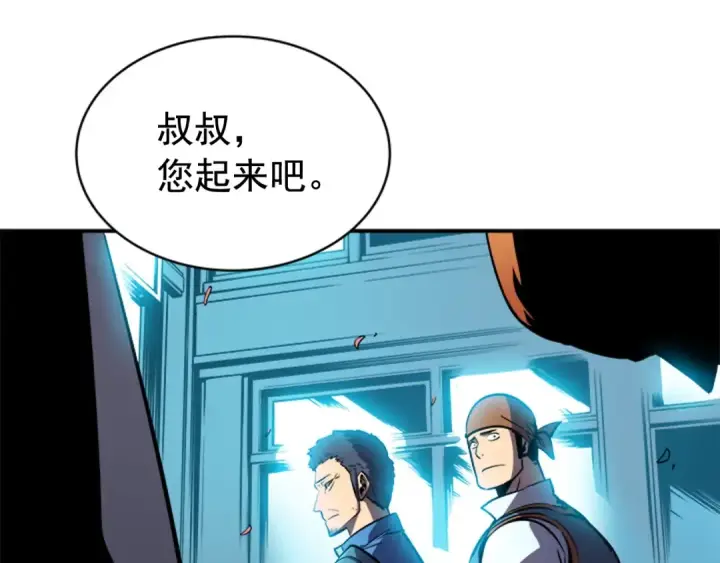 漫画《我独自升级》第29话 人和魔兽第22张图