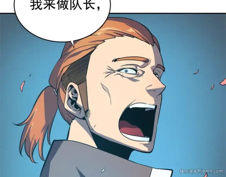 漫画《我独自升级》第29话 人和魔兽第24张图