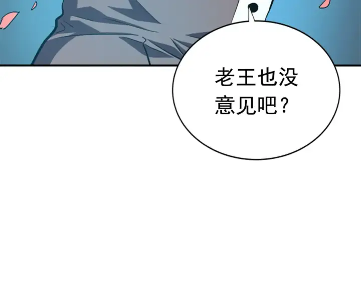 漫画《我独自升级》第29话 人和魔兽第25张图