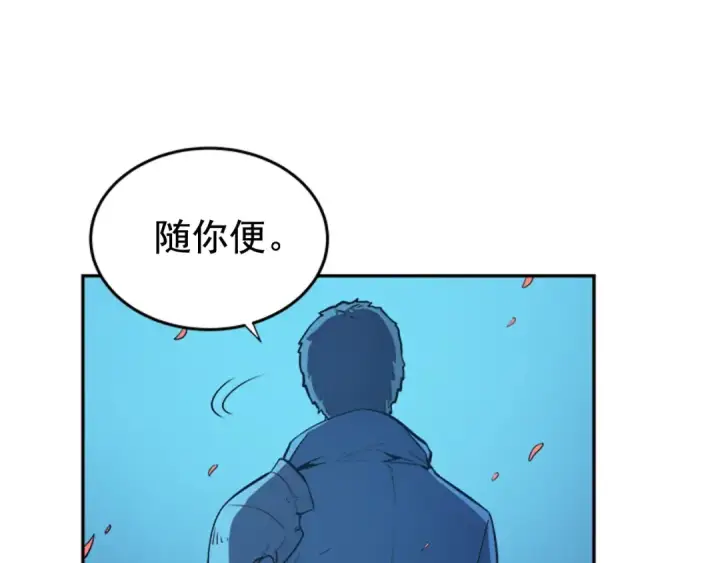 漫画《我独自升级》第29话 人和魔兽第27张图