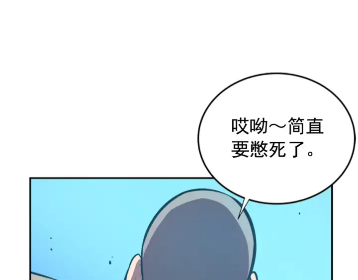 漫画《我独自升级》第29话 人和魔兽第3张图