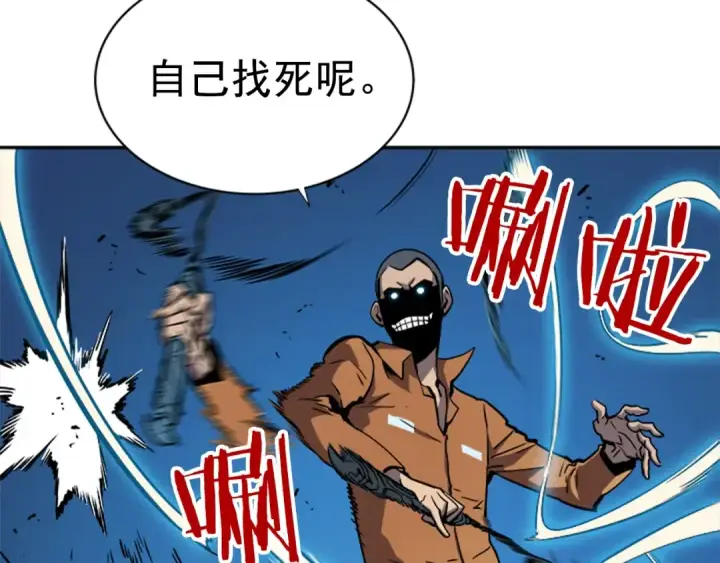 漫画《我独自升级》第29话 人和魔兽第39张图