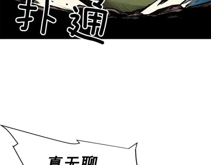 漫画《我独自升级》第29话 人和魔兽第41张图