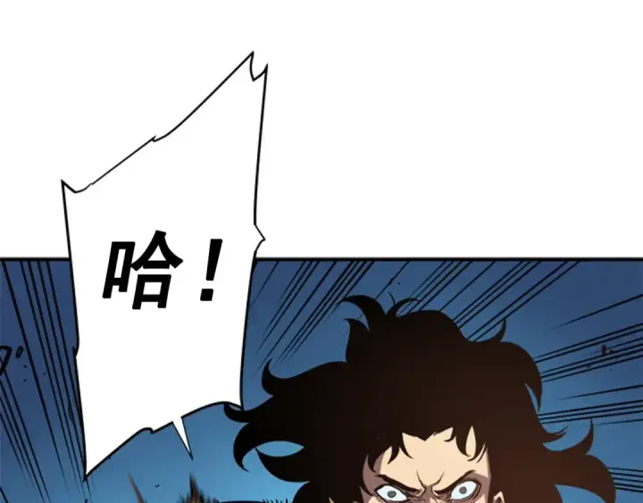 漫画《我独自升级》第29话 人和魔兽第46张图