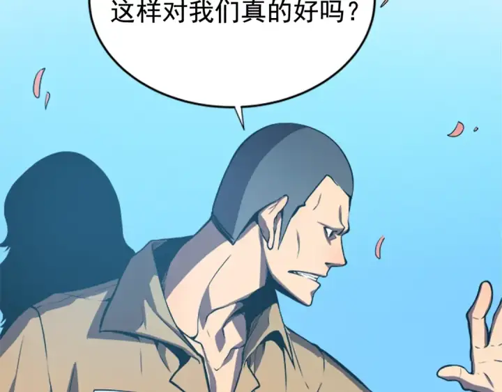 漫画《我独自升级》第29话 人和魔兽第5张图