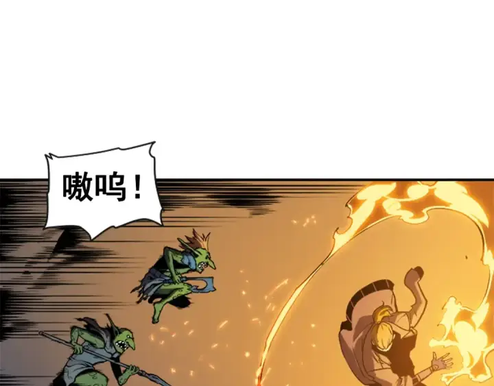 漫画《我独自升级》第29话 人和魔兽第60张图