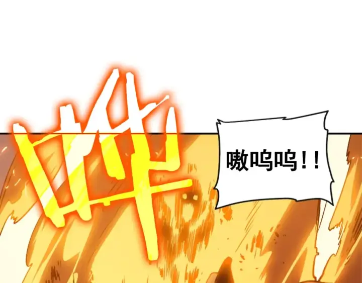 漫画《我独自升级》第29话 人和魔兽第63张图