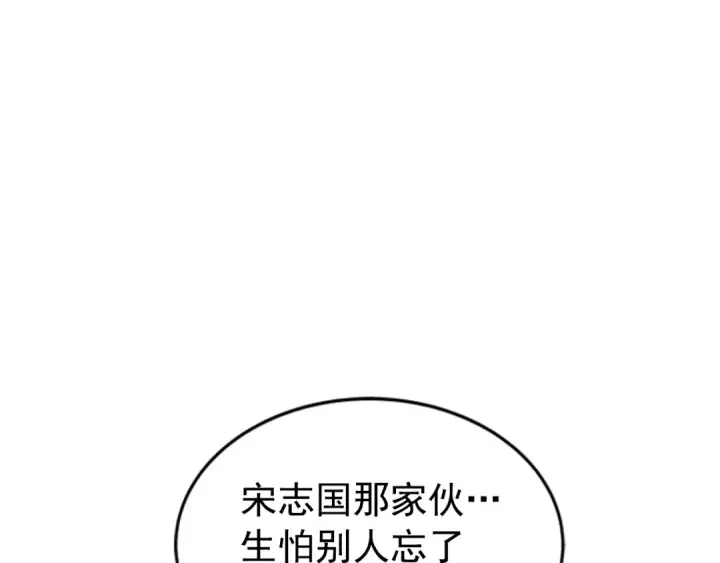 漫画《我独自升级》第29话 人和魔兽第66张图