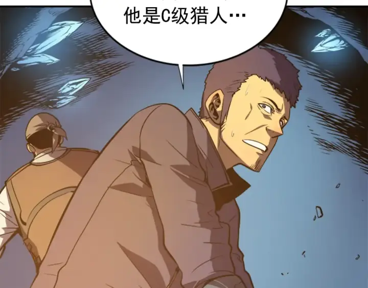 漫画《我独自升级》第29话 人和魔兽第67张图