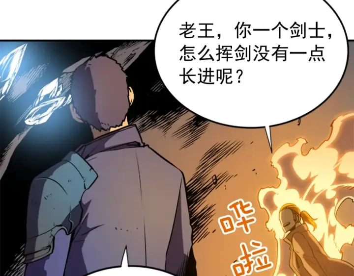 漫画《我独自升级》第29话 人和魔兽第69张图