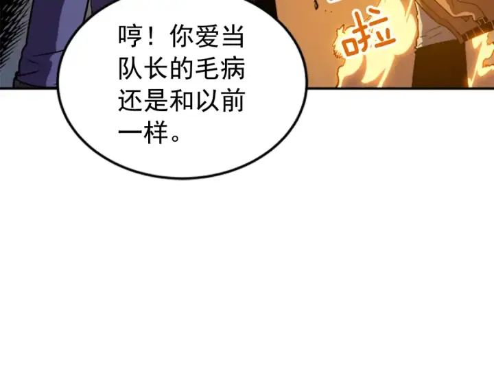 漫画《我独自升级》第29话 人和魔兽第70张图