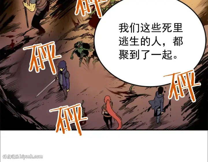 漫画《我独自升级》第29话 人和魔兽第72张图