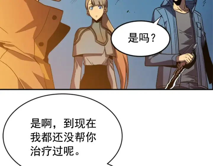 漫画《我独自升级》第29话 人和魔兽第75张图