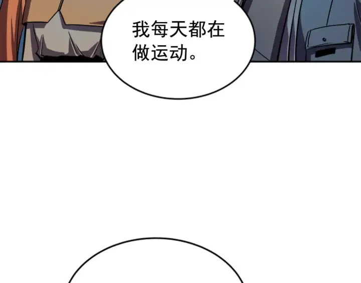 漫画《我独自升级》第29话 人和魔兽第77张图