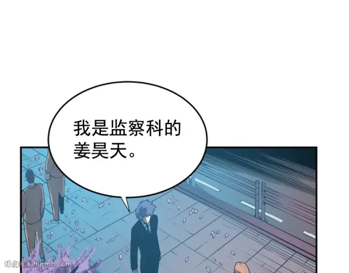 漫画《我独自升级》第29话 人和魔兽第8张图