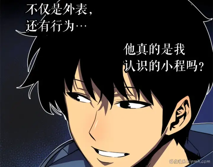 漫画《我独自升级》第29话 人和魔兽第80张图