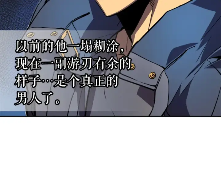 漫画《我独自升级》第29话 人和魔兽第81张图