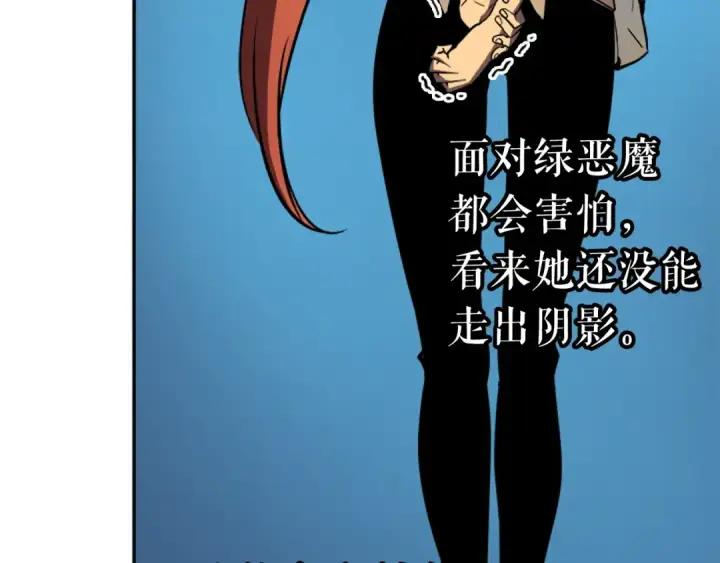 漫画《我独自升级》第29话 人和魔兽第84张图