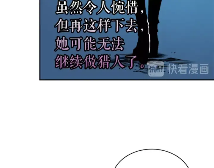 漫画《我独自升级》第29话 人和魔兽第85张图