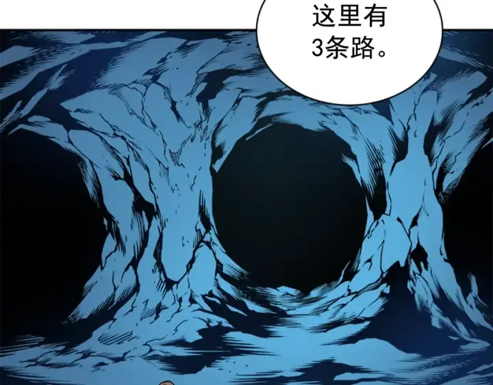 漫画《我独自升级》第29话 人和魔兽第86张图