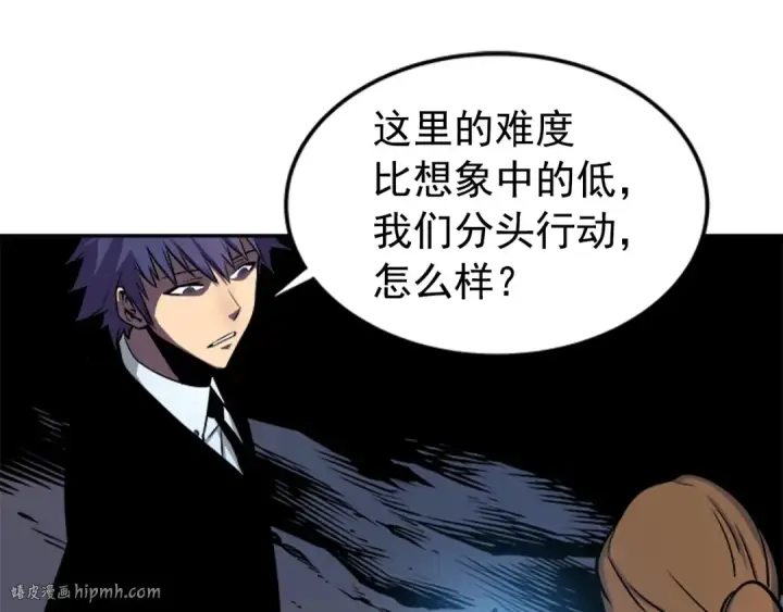 漫画《我独自升级》第29话 人和魔兽第88张图