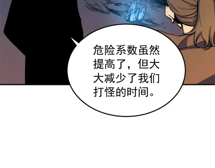 漫画《我独自升级》第29话 人和魔兽第89张图