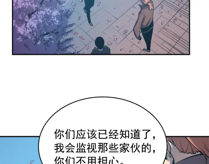 漫画《我独自升级》第29话 人和魔兽第9张图