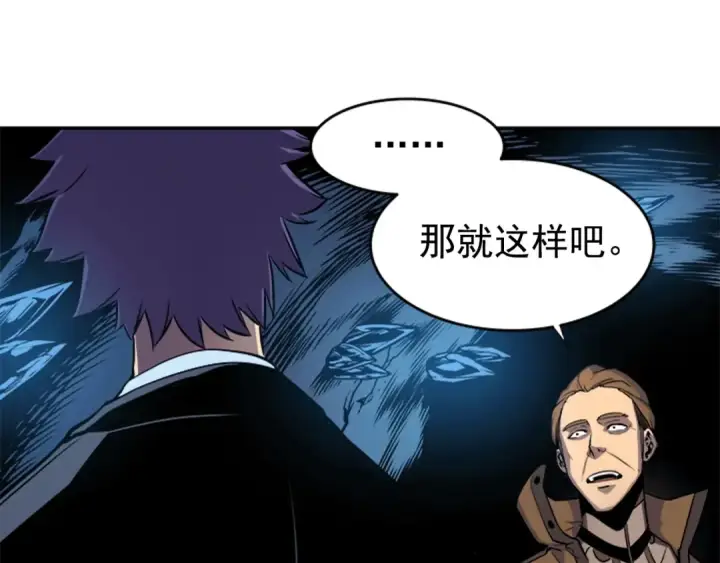 漫画《我独自升级》第29话 人和魔兽第90张图
