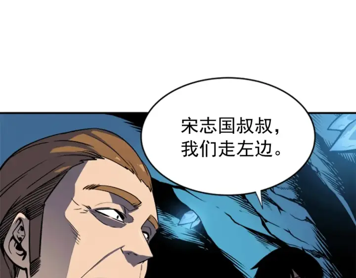 漫画《我独自升级》第29话 人和魔兽第95张图