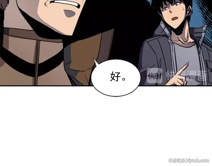 漫画《我独自升级》第29话 人和魔兽第96张图