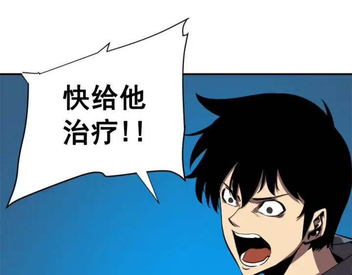 漫画《我独自升级》第30话 杀的欲望第102张图