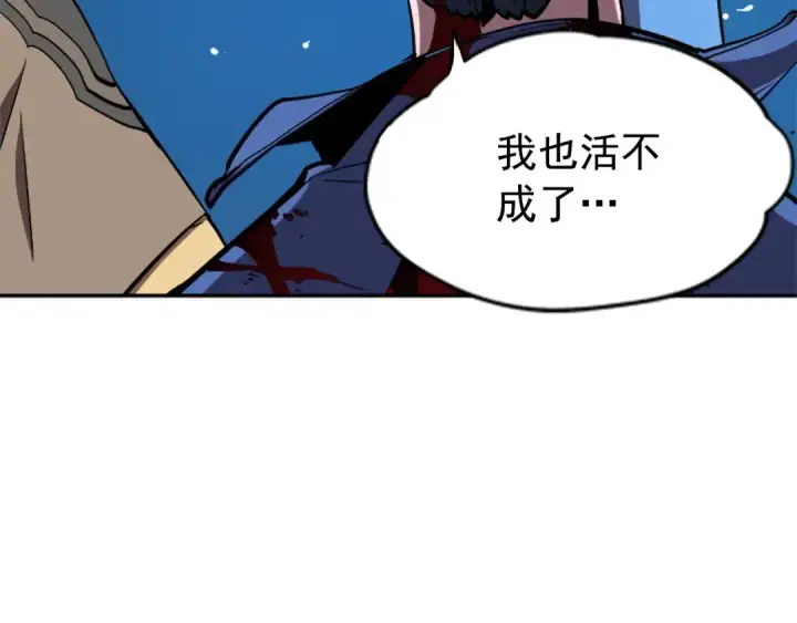漫画《我独自升级》第30话 杀的欲望第108张图