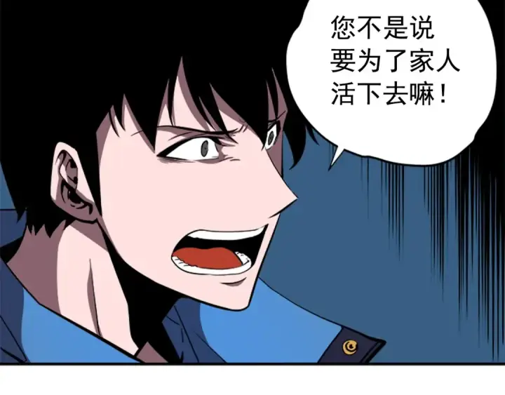 漫画《我独自升级》第30话 杀的欲望第115张图