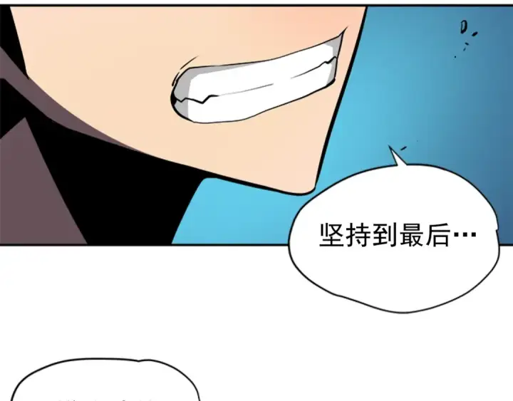 漫画《我独自升级》第30话 杀的欲望第118张图