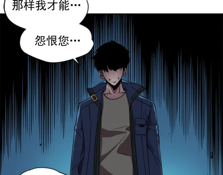漫画《我独自升级》第30话 杀的欲望第119张图