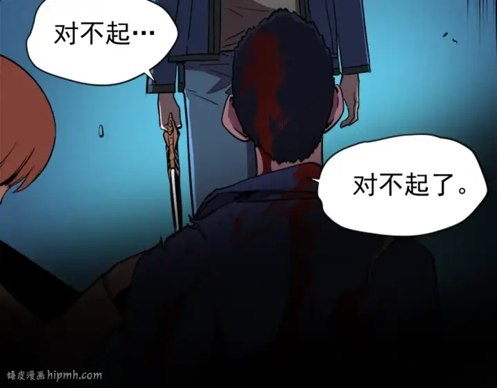 漫画《我独自升级》第30话 杀的欲望第120张图
