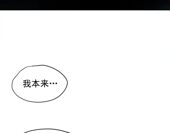 漫画《我独自升级》第30话 杀的欲望第121张图