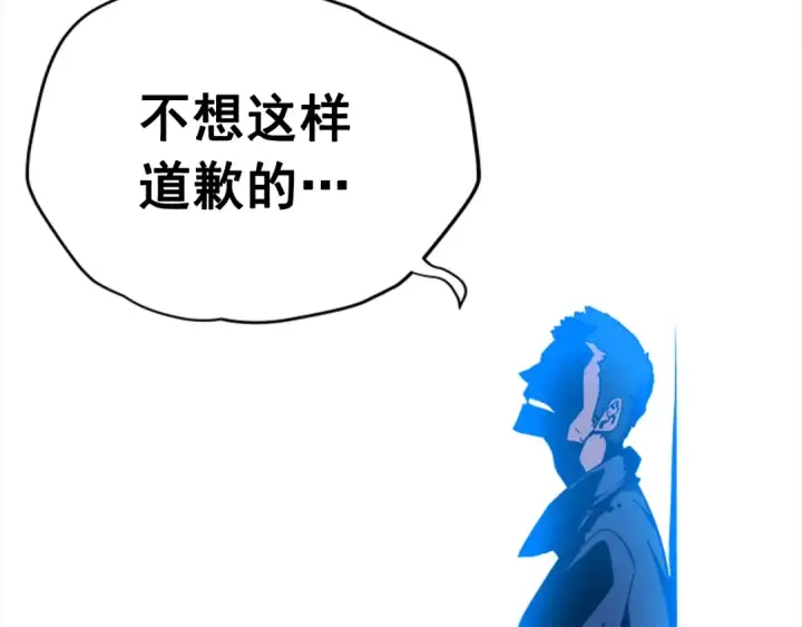 漫画《我独自升级》第30话 杀的欲望第122张图
