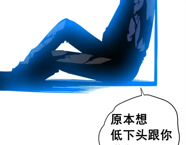 漫画《我独自升级》第30话 杀的欲望第123张图