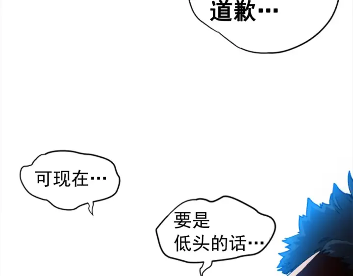 漫画《我独自升级》第30话 杀的欲望第124张图