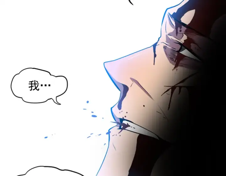 漫画《我独自升级》第30话 杀的欲望第125张图