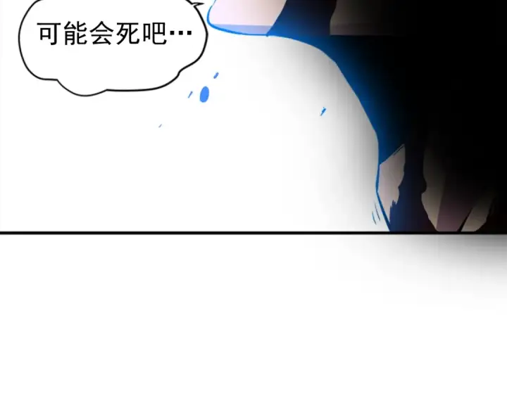 漫画《我独自升级》第30话 杀的欲望第126张图