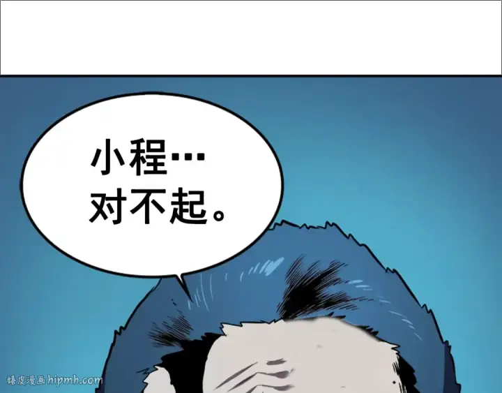 漫画《我独自升级》第30话 杀的欲望第128张图