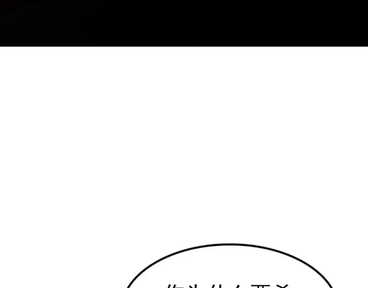 漫画《我独自升级》第30话 杀的欲望第139张图