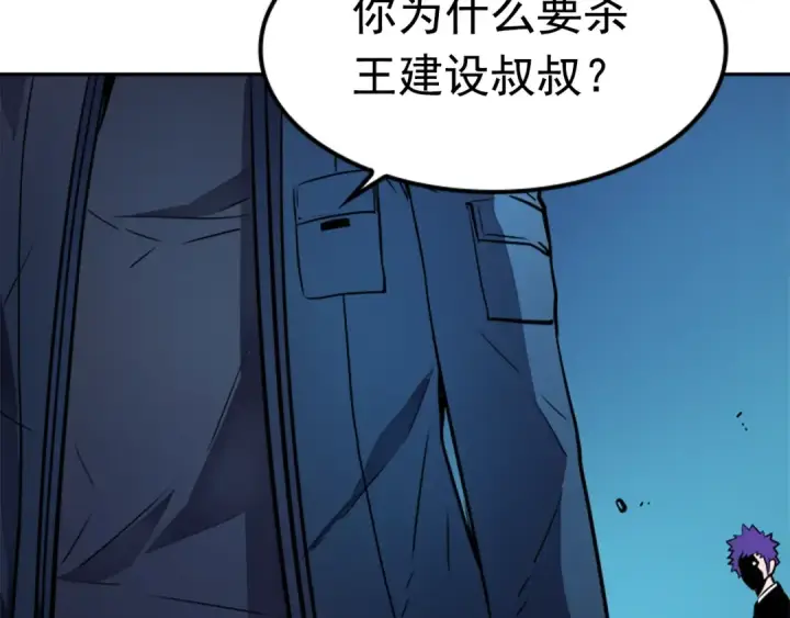 漫画《我独自升级》第30话 杀的欲望第140张图