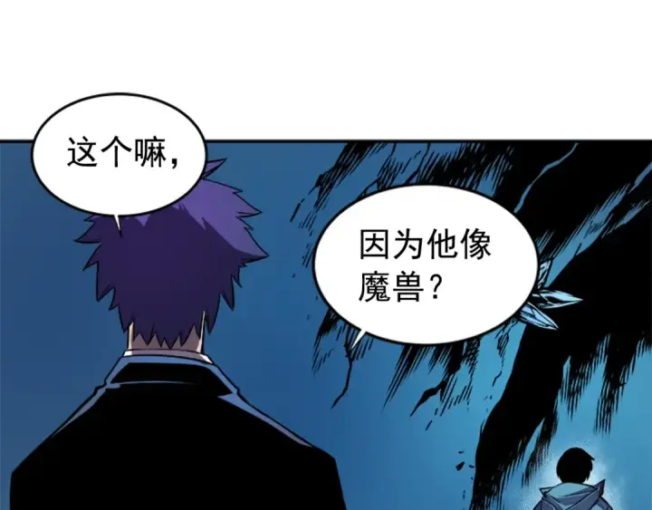 漫画《我独自升级》第30话 杀的欲望第142张图